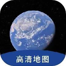 AR全球高清卫星地图