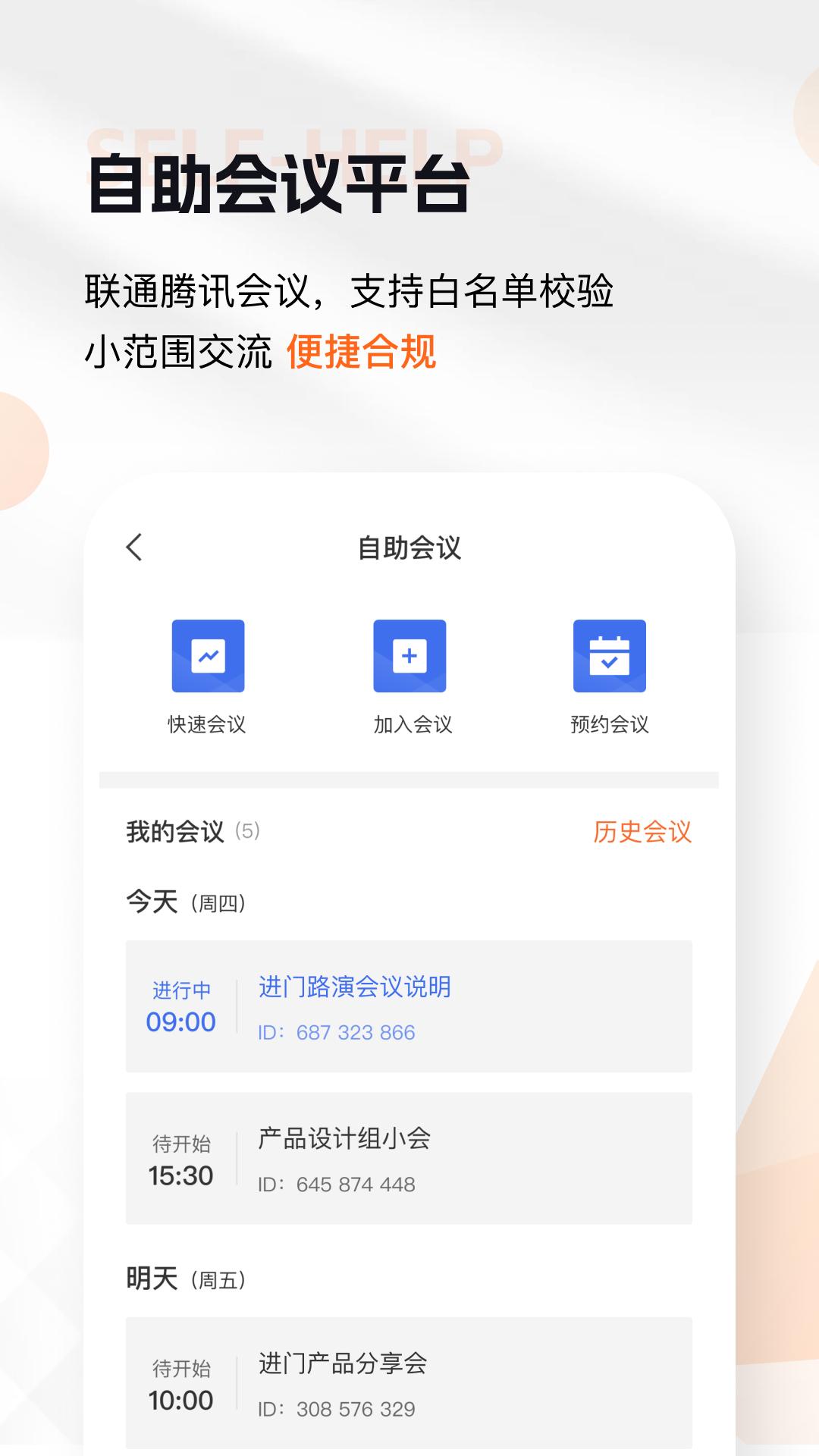 进门 v5.5.1