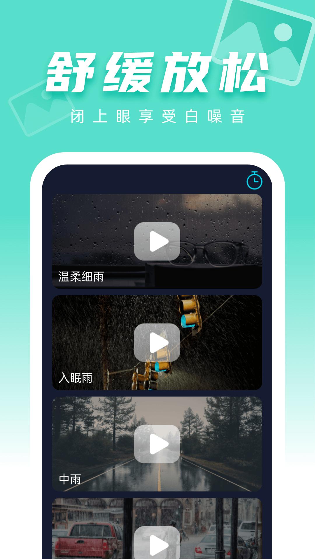 图图壁纸 v6.2.4