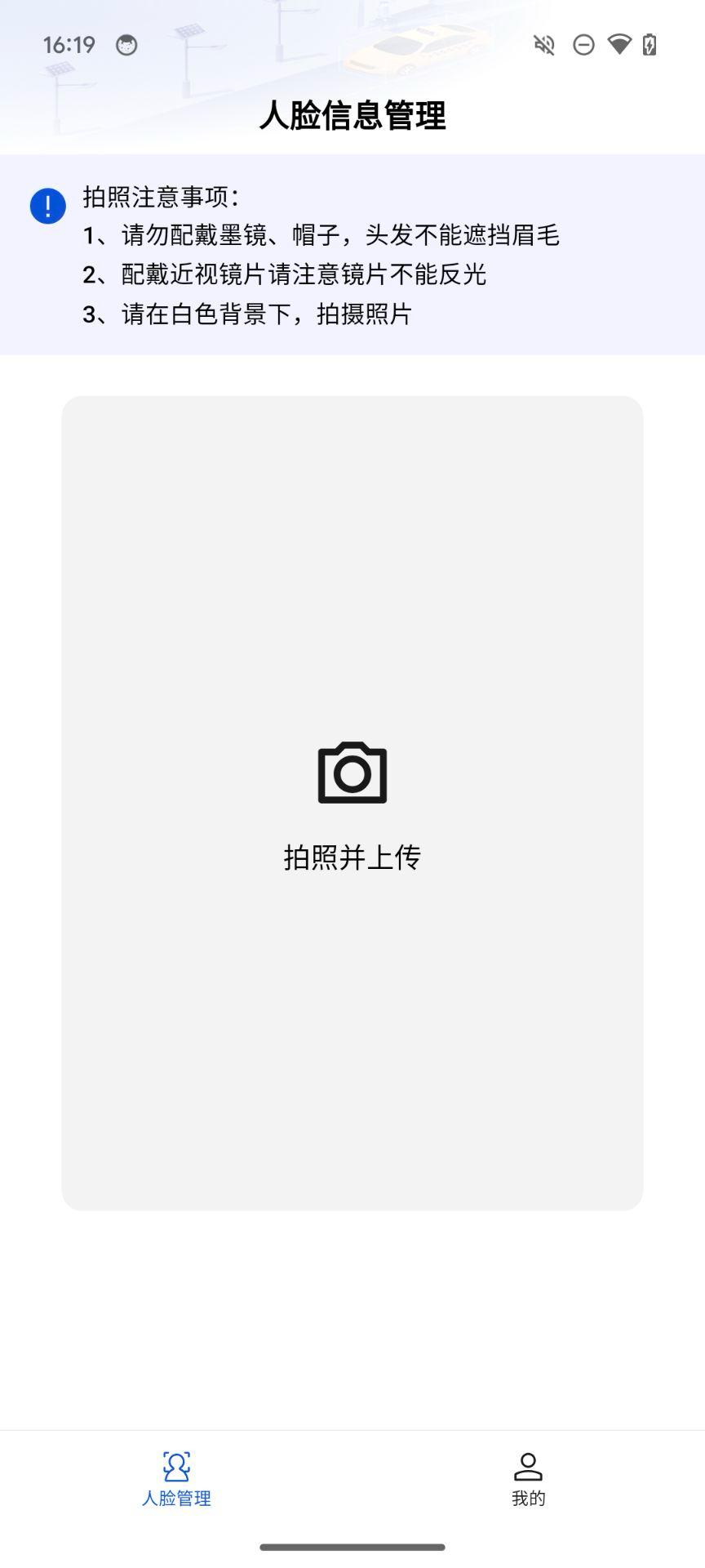 锐明出租司机版 v5.4.3