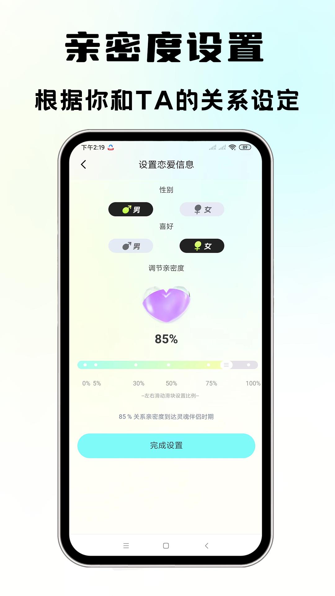 聊天话术 v6.2.2