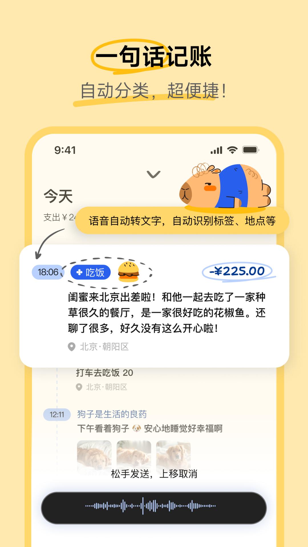咔皮记账 v6.1.1