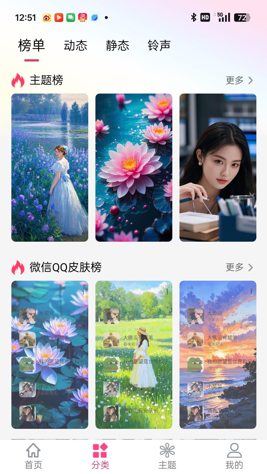 多多壁纸 v3.2.2