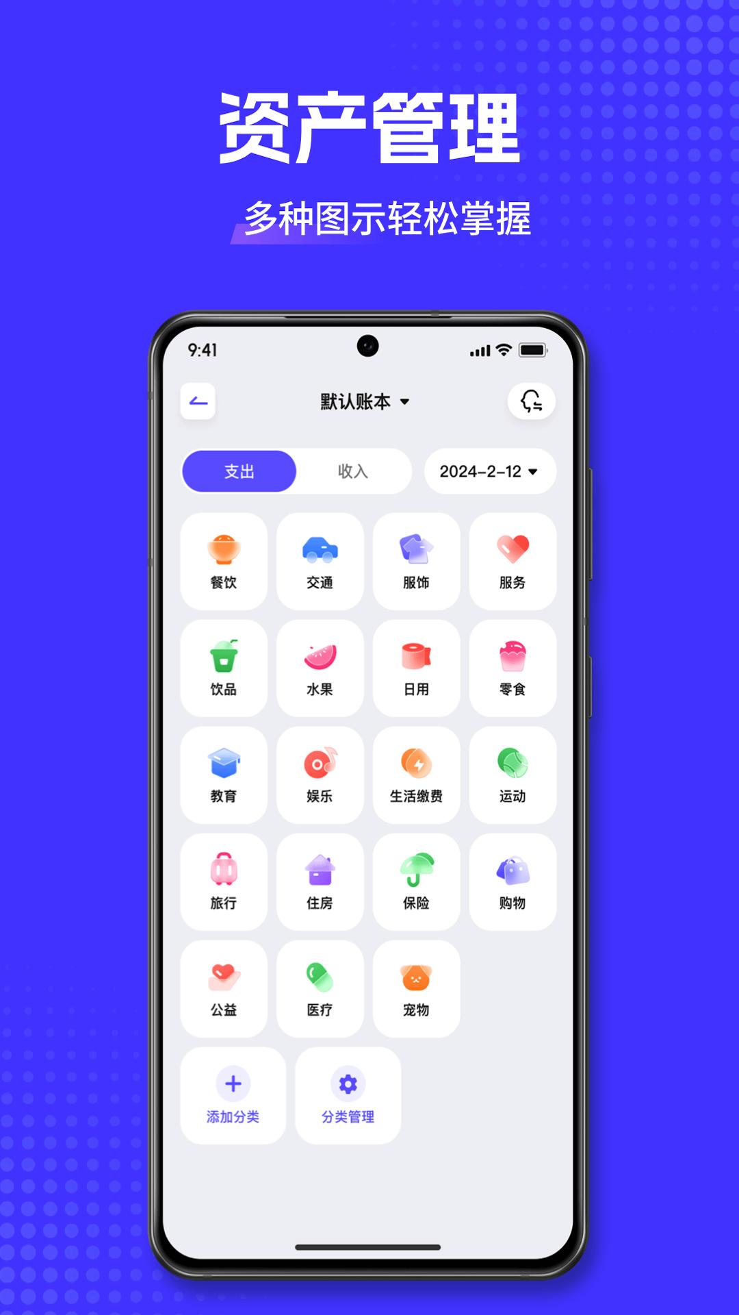 小兜记账 v3.1.4