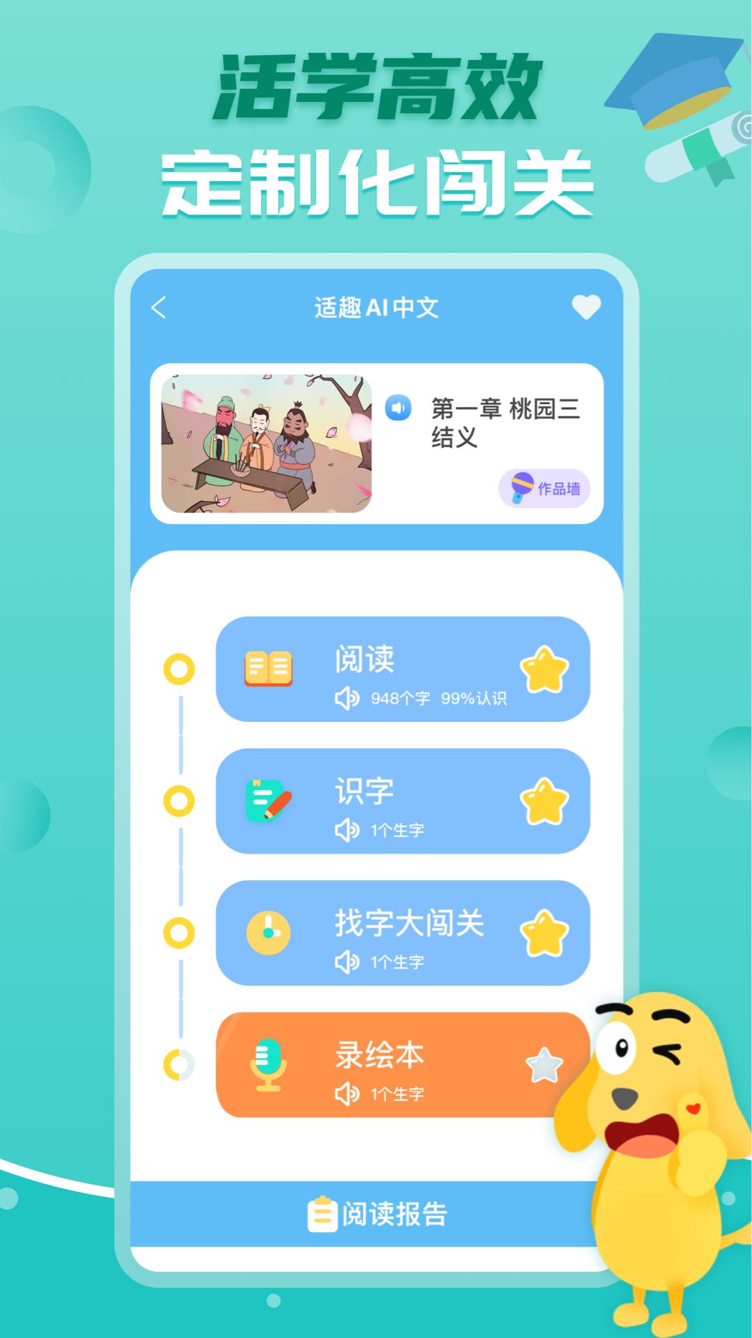 适趣AI中文 v4.3.1