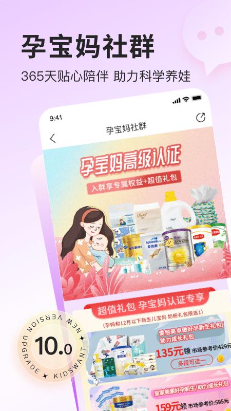 乐友 v5.1.3