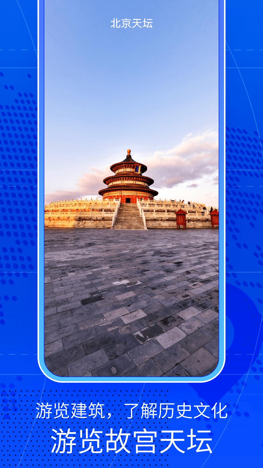奥维互动地图3D街景 v4.1.2