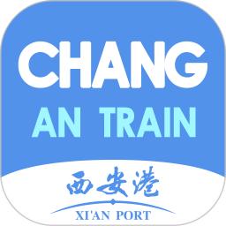 中欧班列长安号