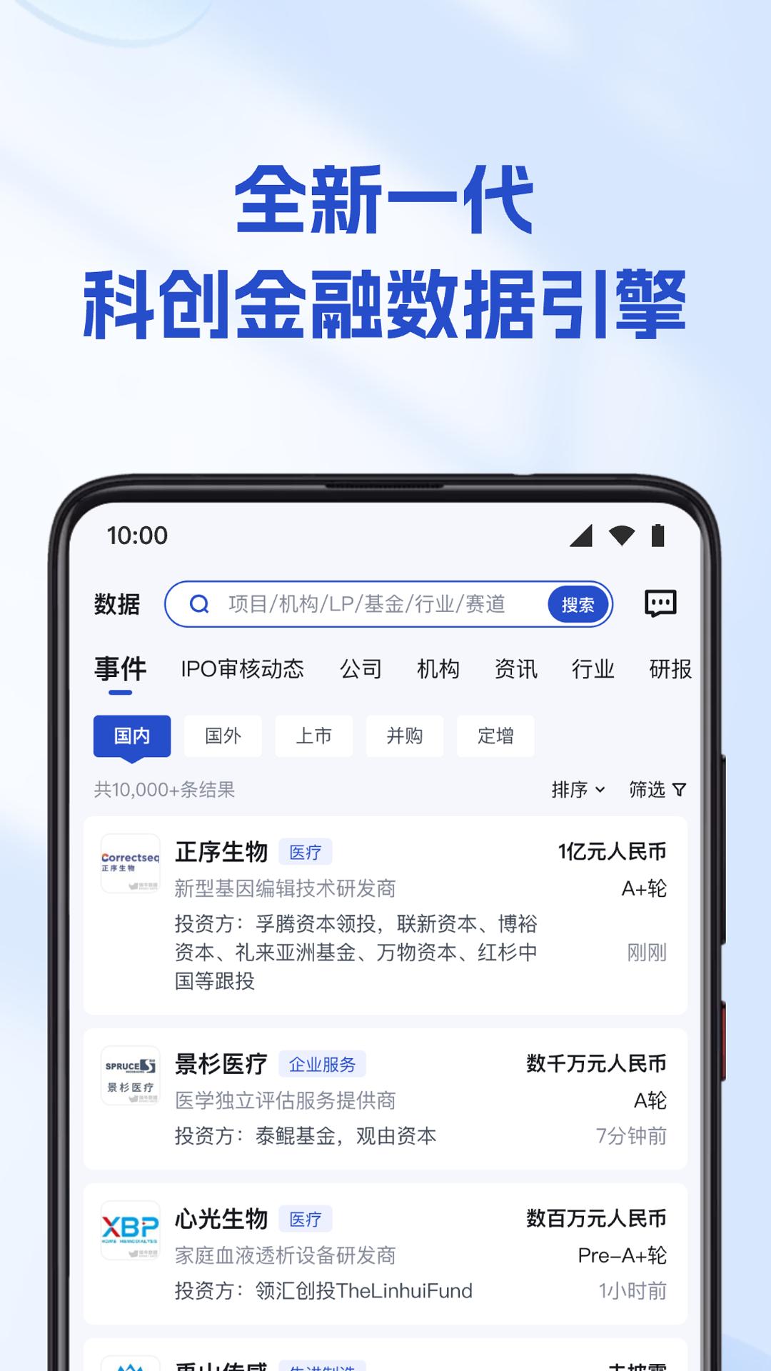 烯牛数据 v3.1.2