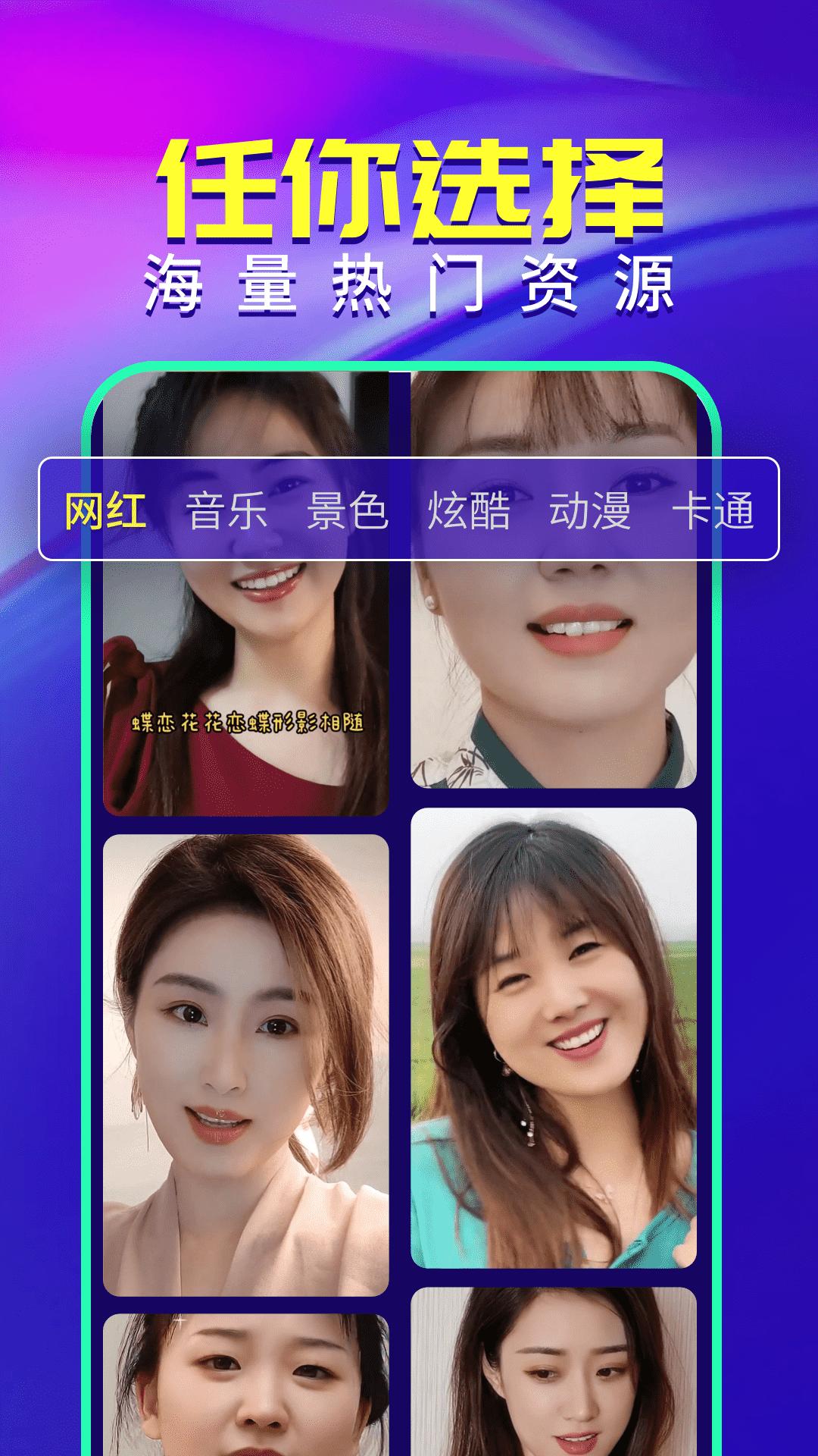 视频铃声来电秀 v5.1.3