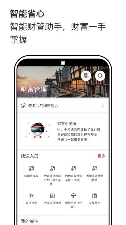 汇丰银行 v5.0.1