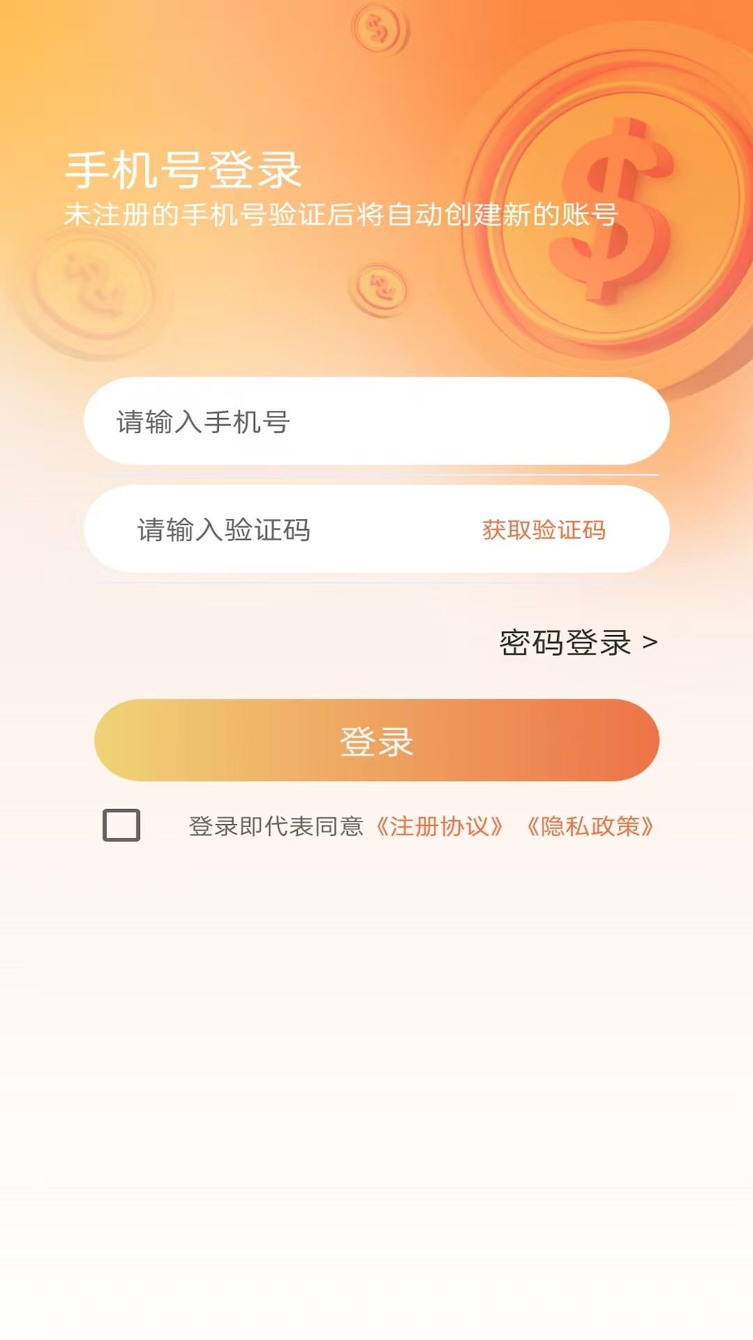 拍拍借钱花 v6.4.4