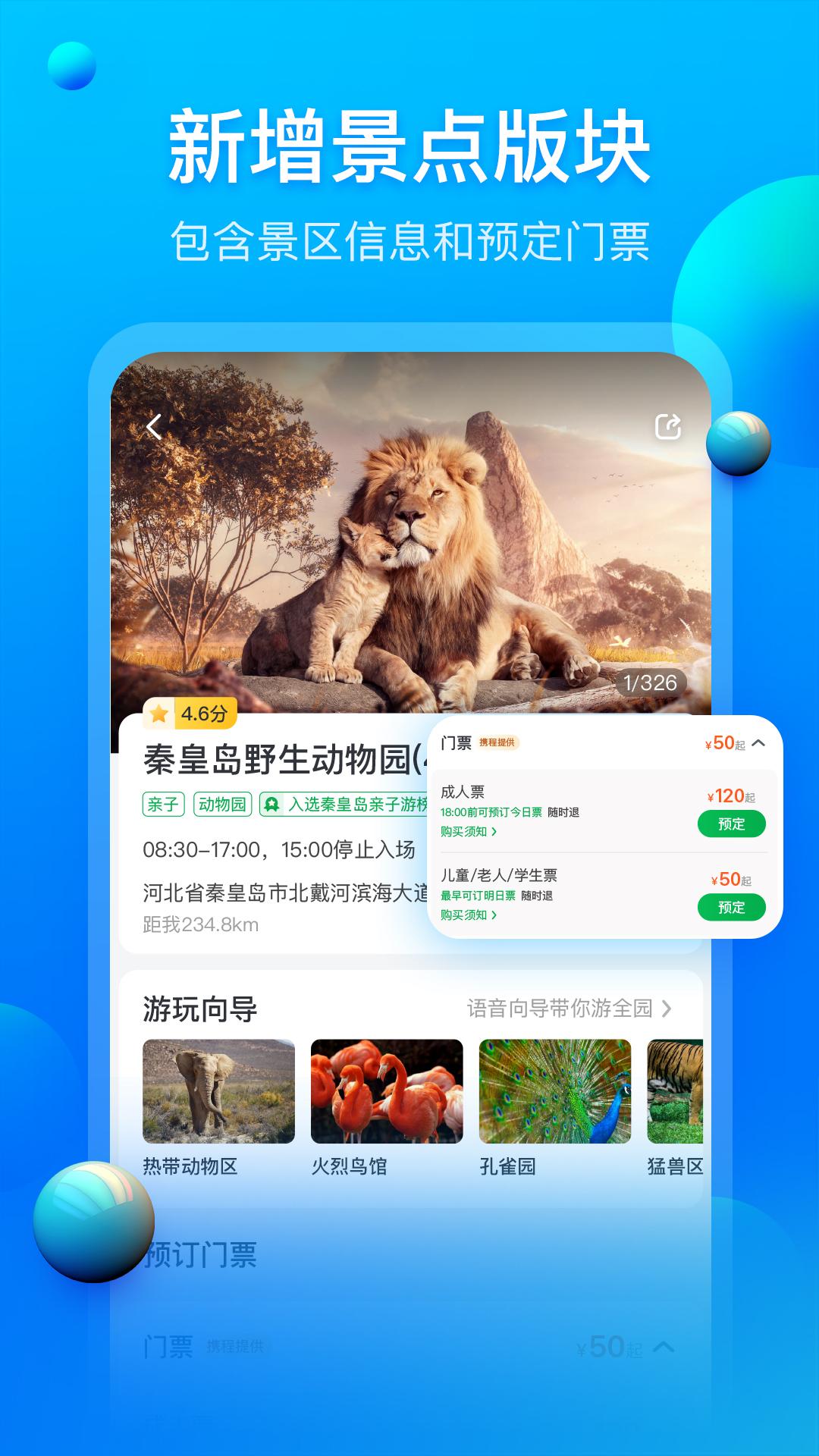 阿哈路书 v4.1.1