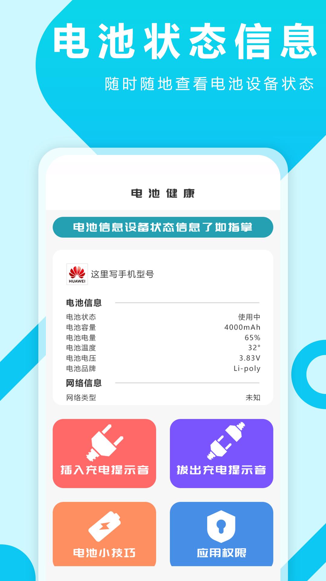 充电特效提示音 v3.0.1