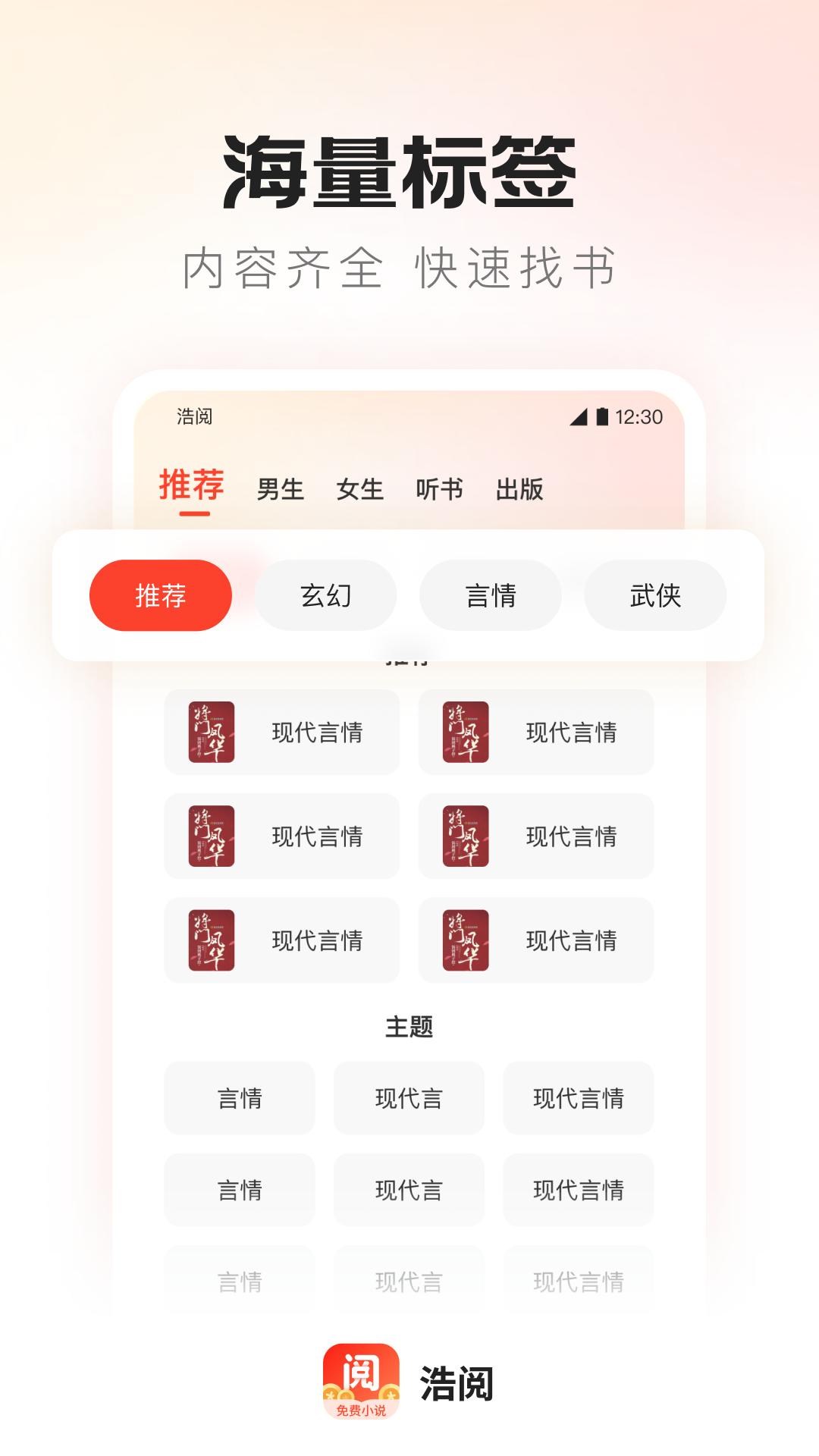 浩阅小说 v6.2.2