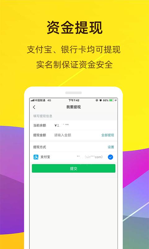 收卡卡 v5.2.2