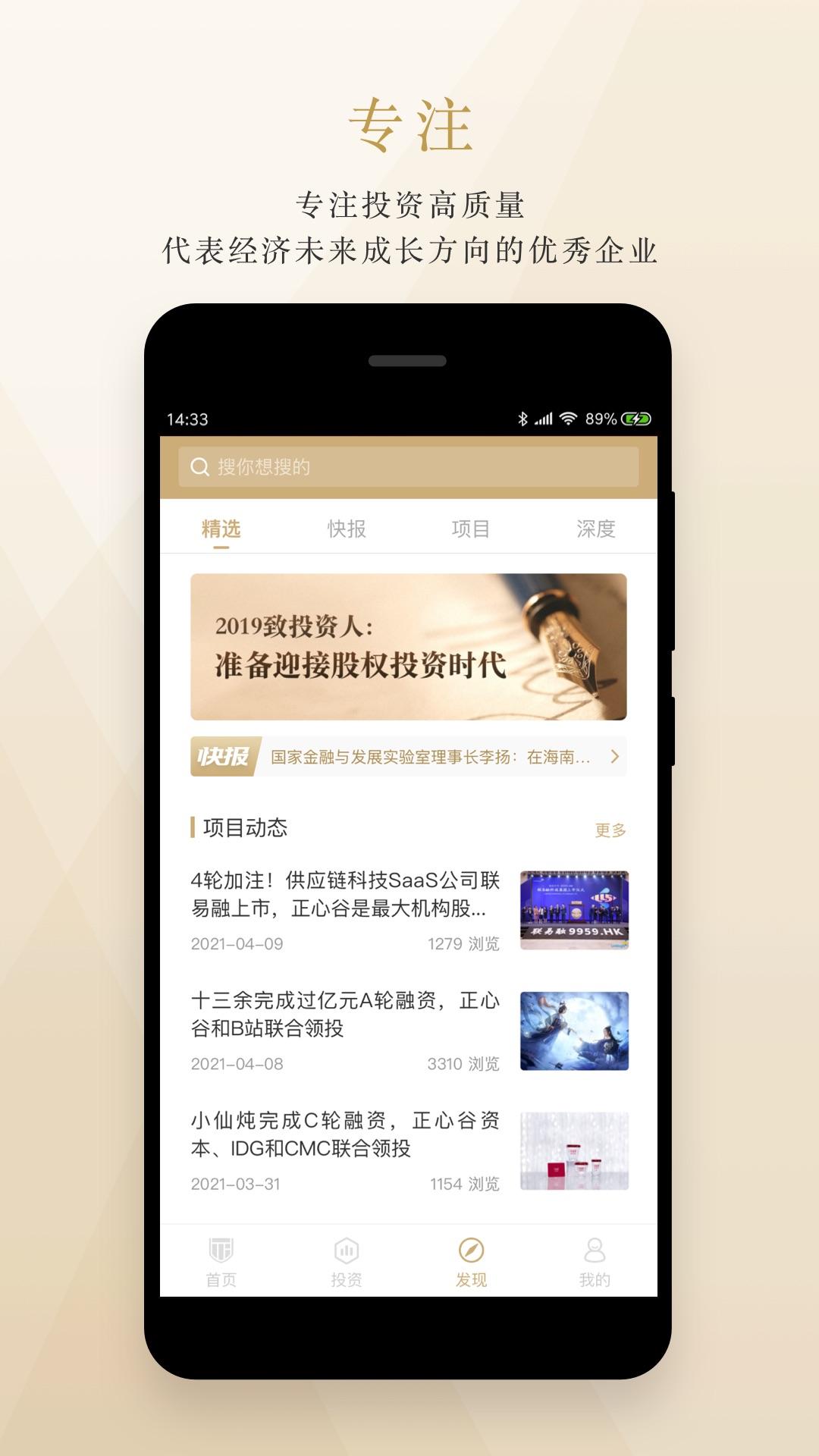 正心谷资本 v4.4.4