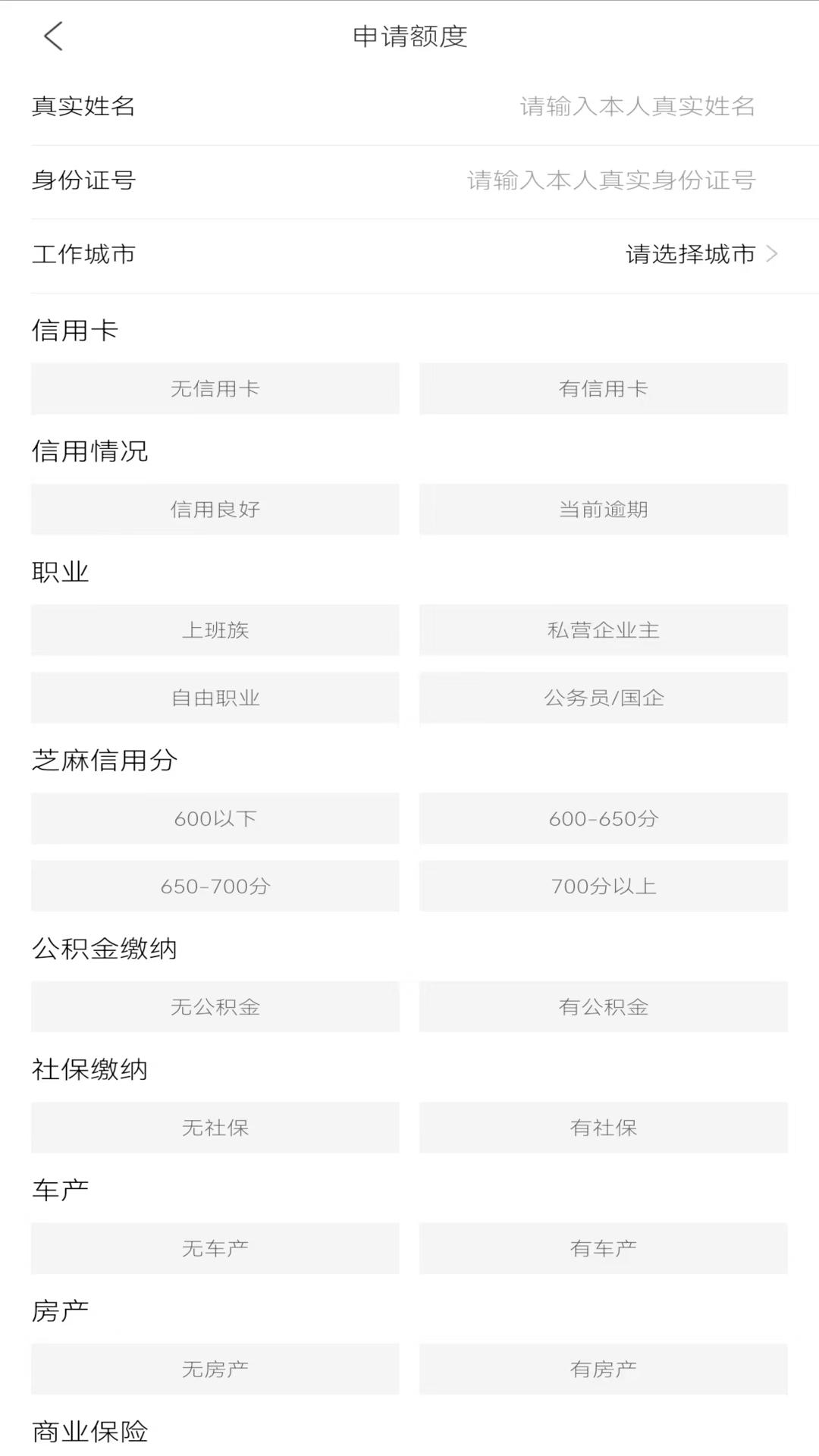 小额救急借钱 v6.3.2