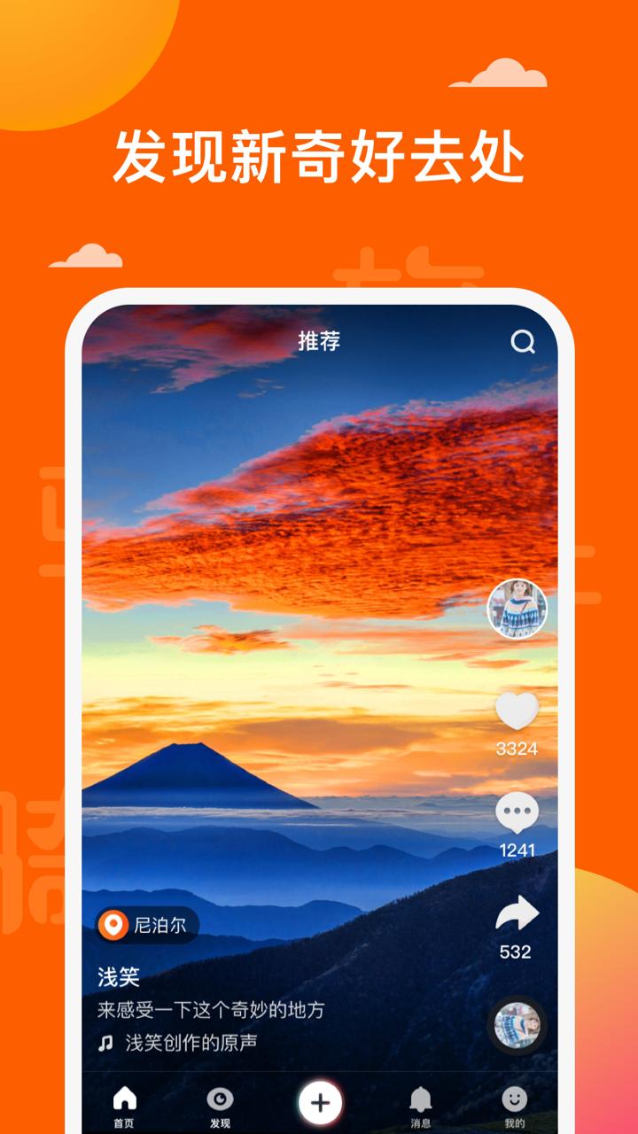 骑驴 v4.3.1
