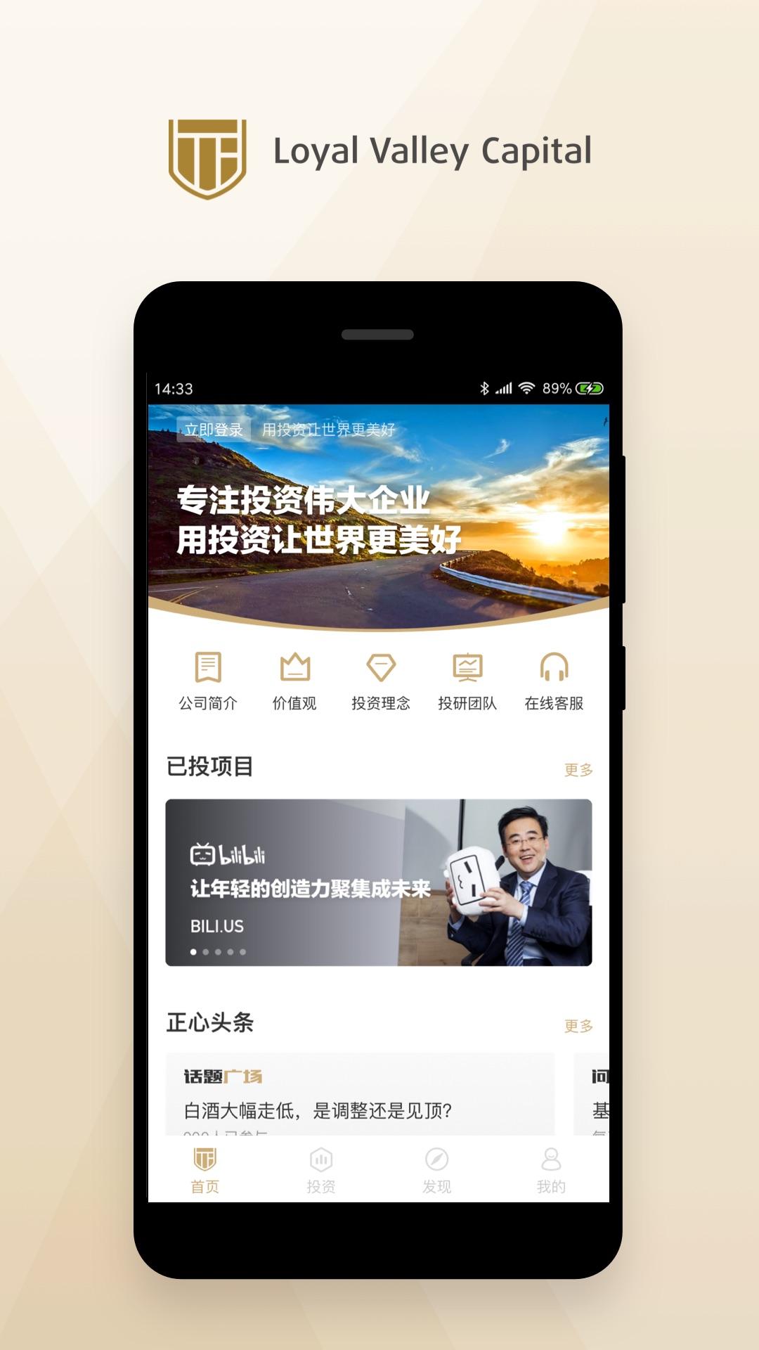 正心谷资本 v4.4.4