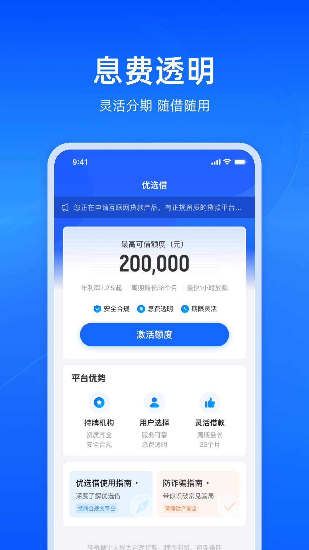 九云优选借 v5.4.2