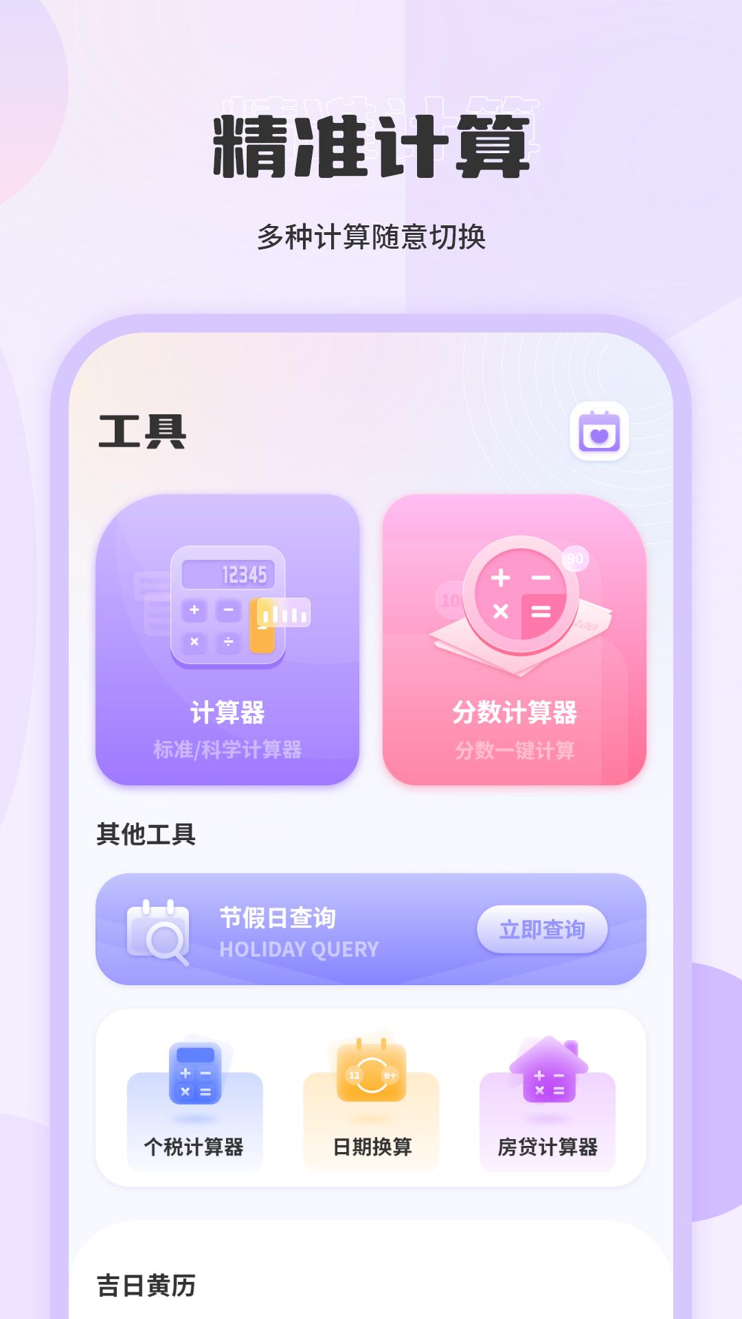 换算 v5.1.2
