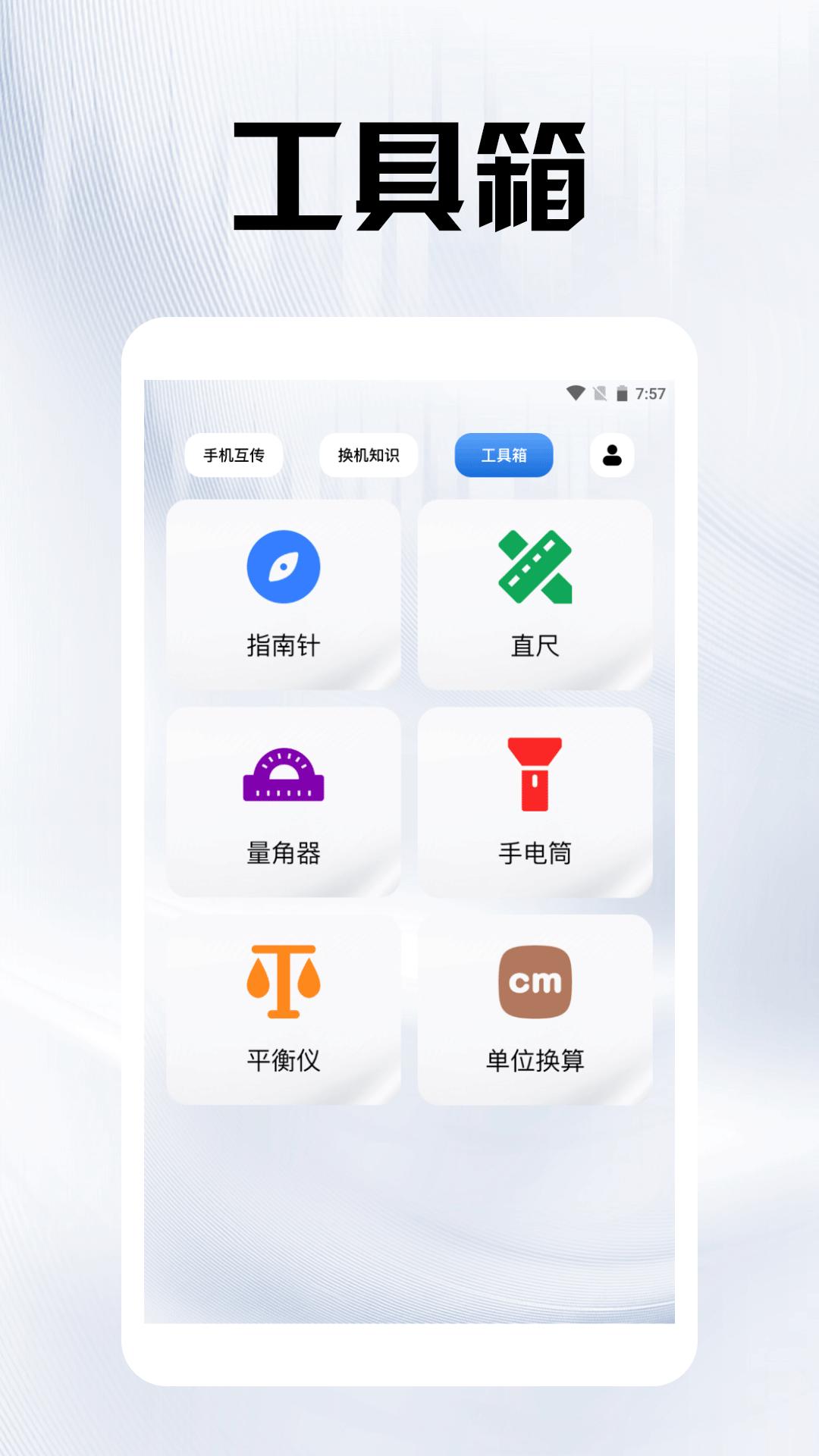tape助手 v6.3.1