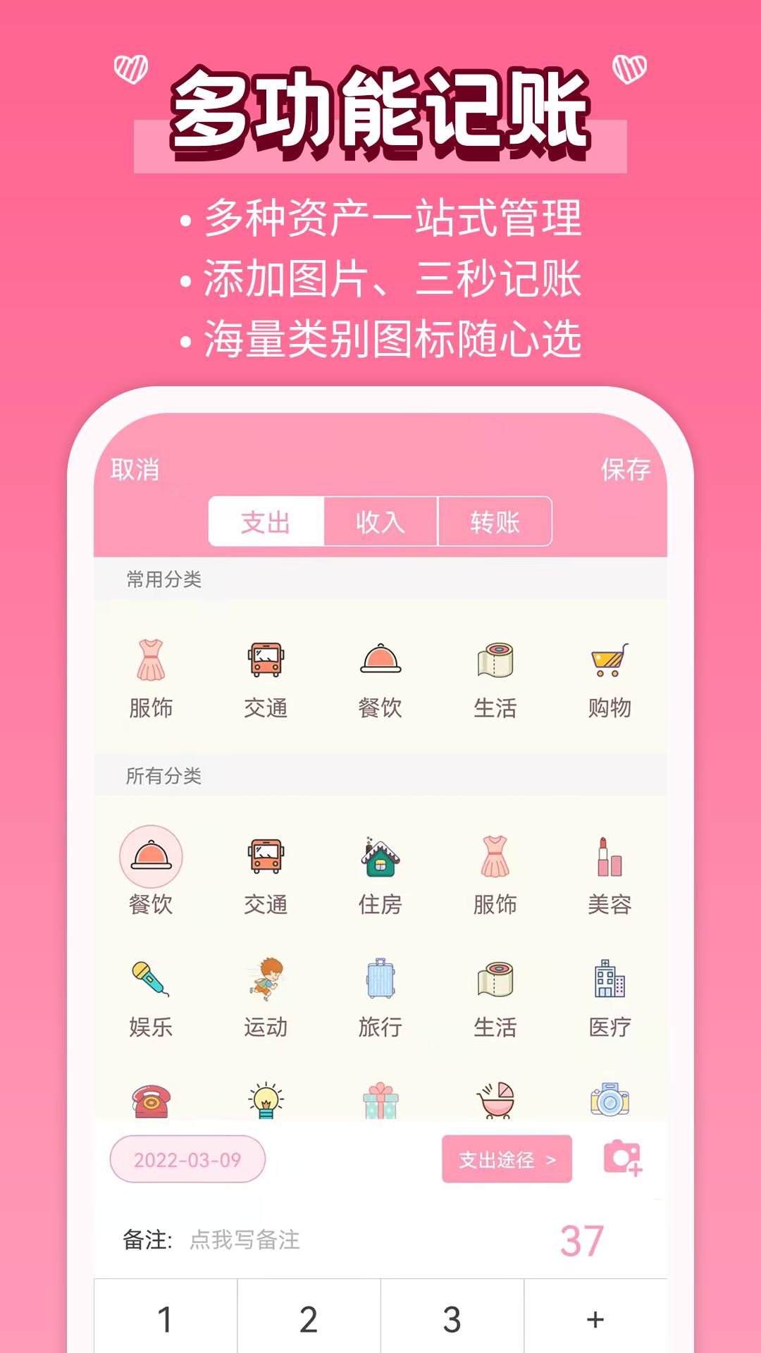 女生记账 v5.0.2