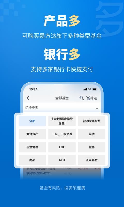 易方达e钱包 v4.2.4