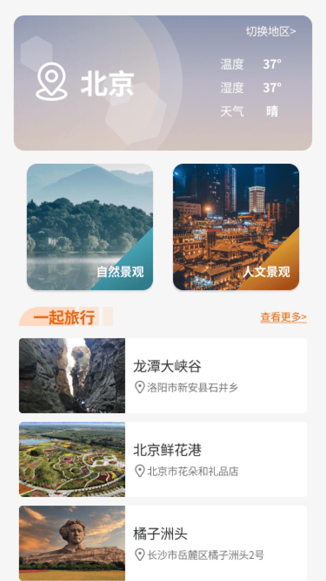 乘龙步宝