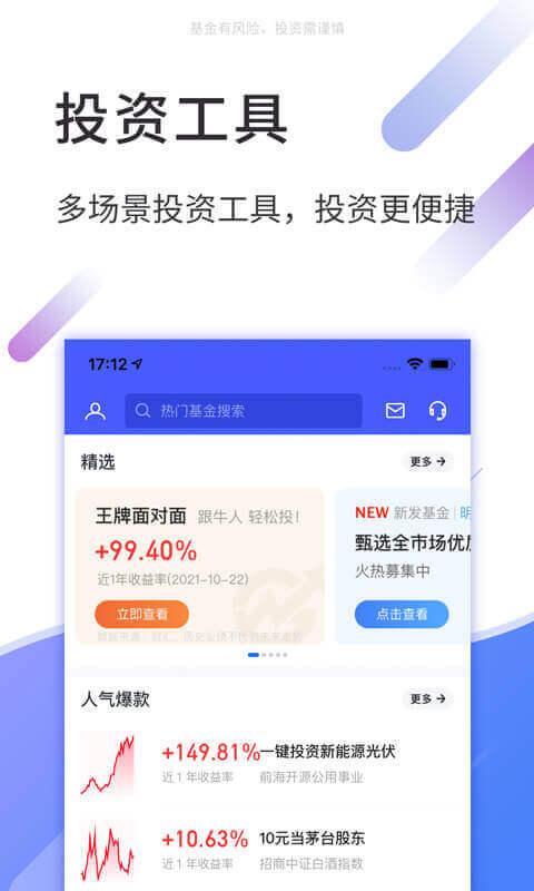 大智慧基金 v6.2.1