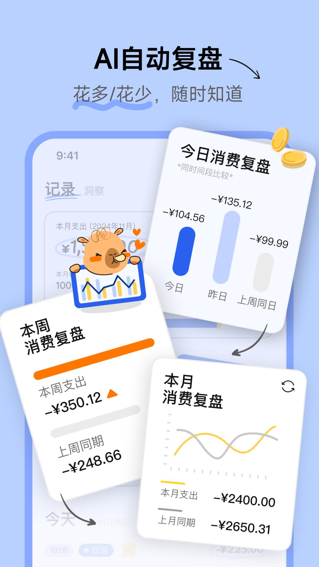 咔皮记账 v6.1.1