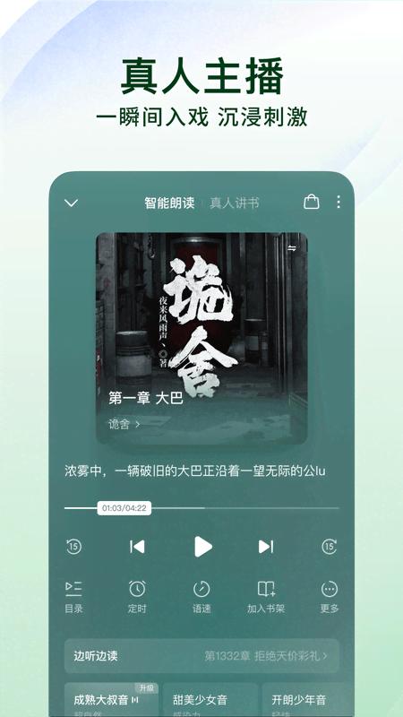 番茄小说