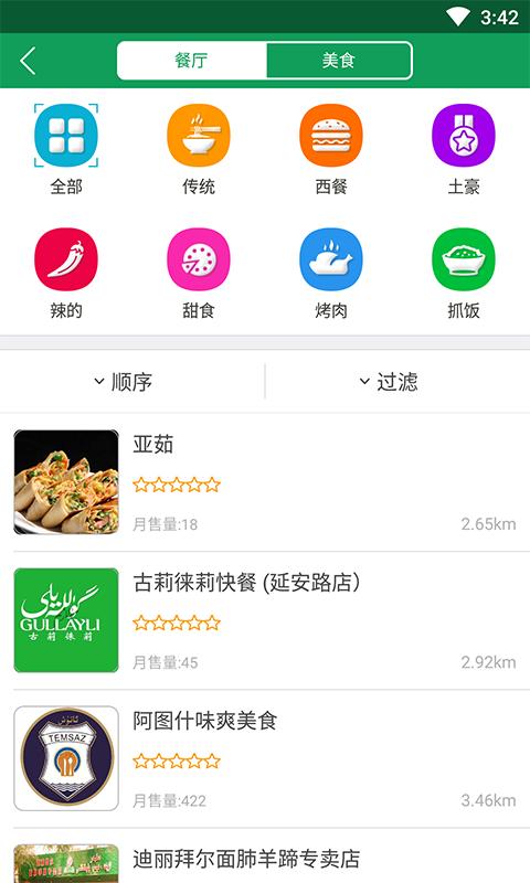 Mulazim美滋来 v5.4.3