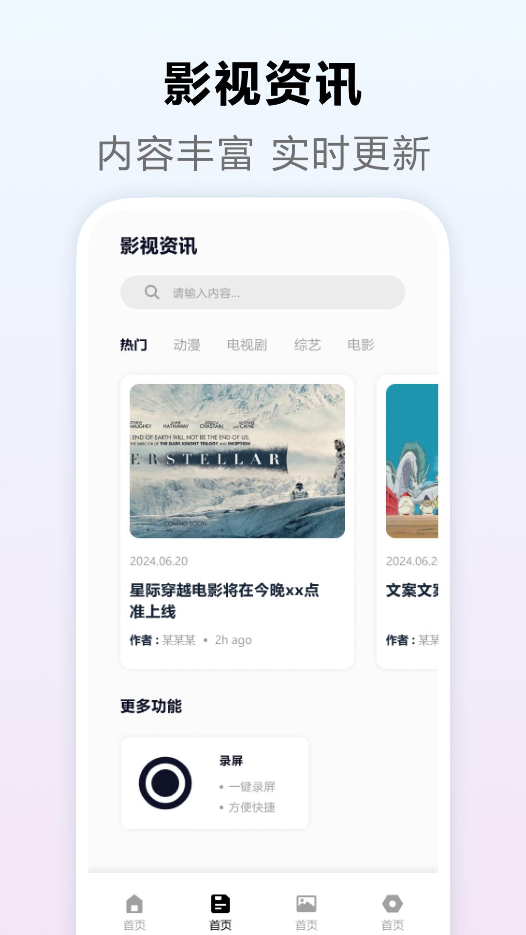 软天空 v4.3.4