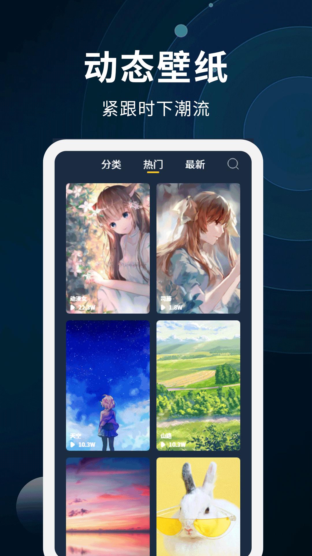 动态壁纸制作 v4.1.4