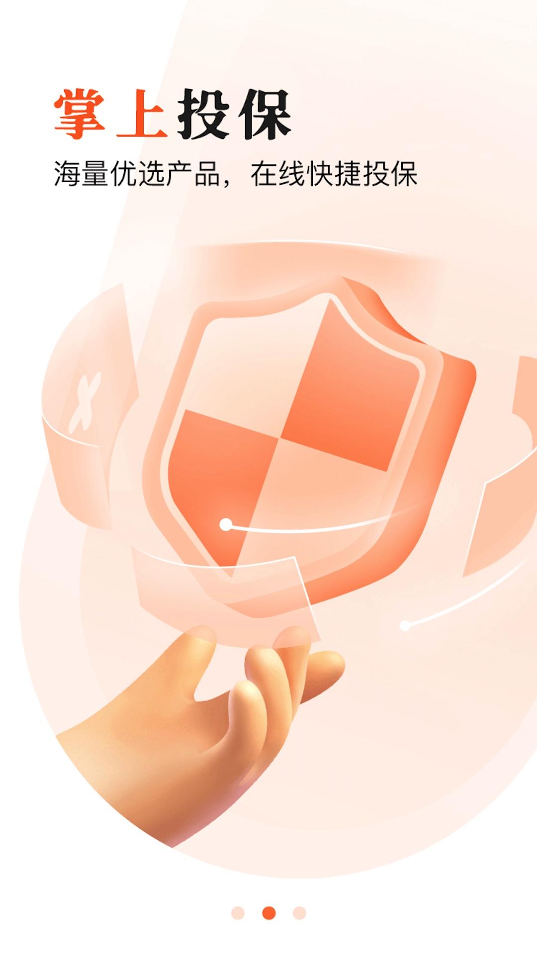 掌上君盛 v5.3.2