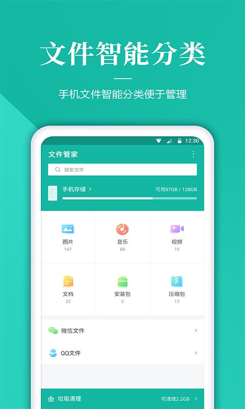 文件解压管家 v6.2.3