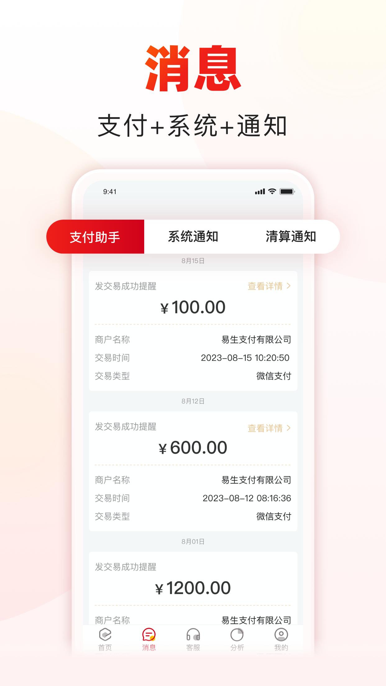 收款啦 v6.4.1
