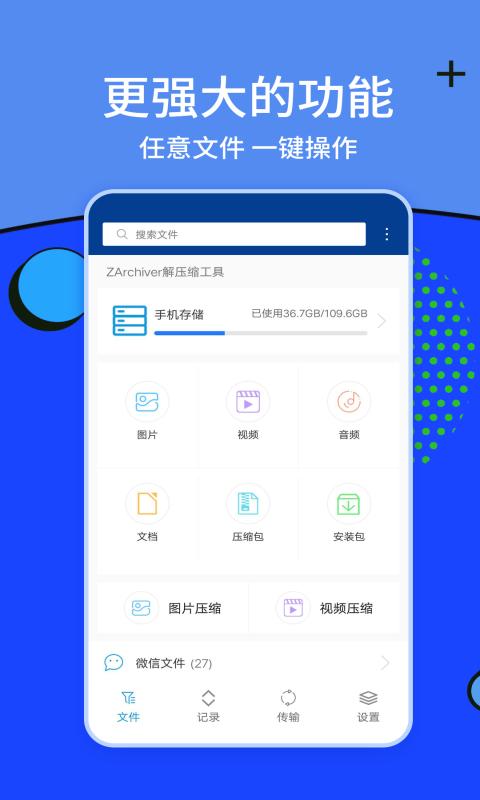 zarchiver v4.0.1