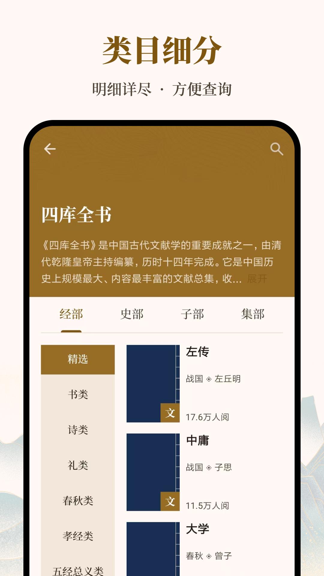 拾韵 v5.3.2