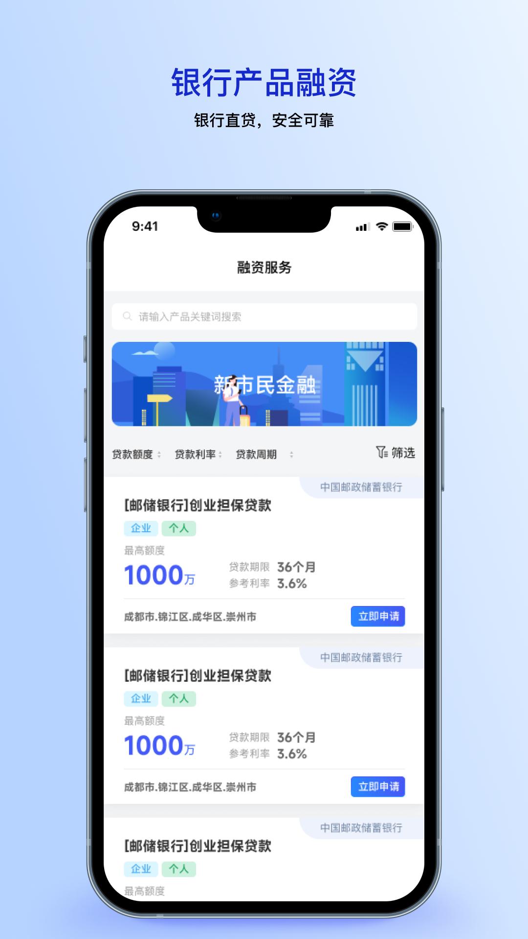 天府信用通 v3.2.2