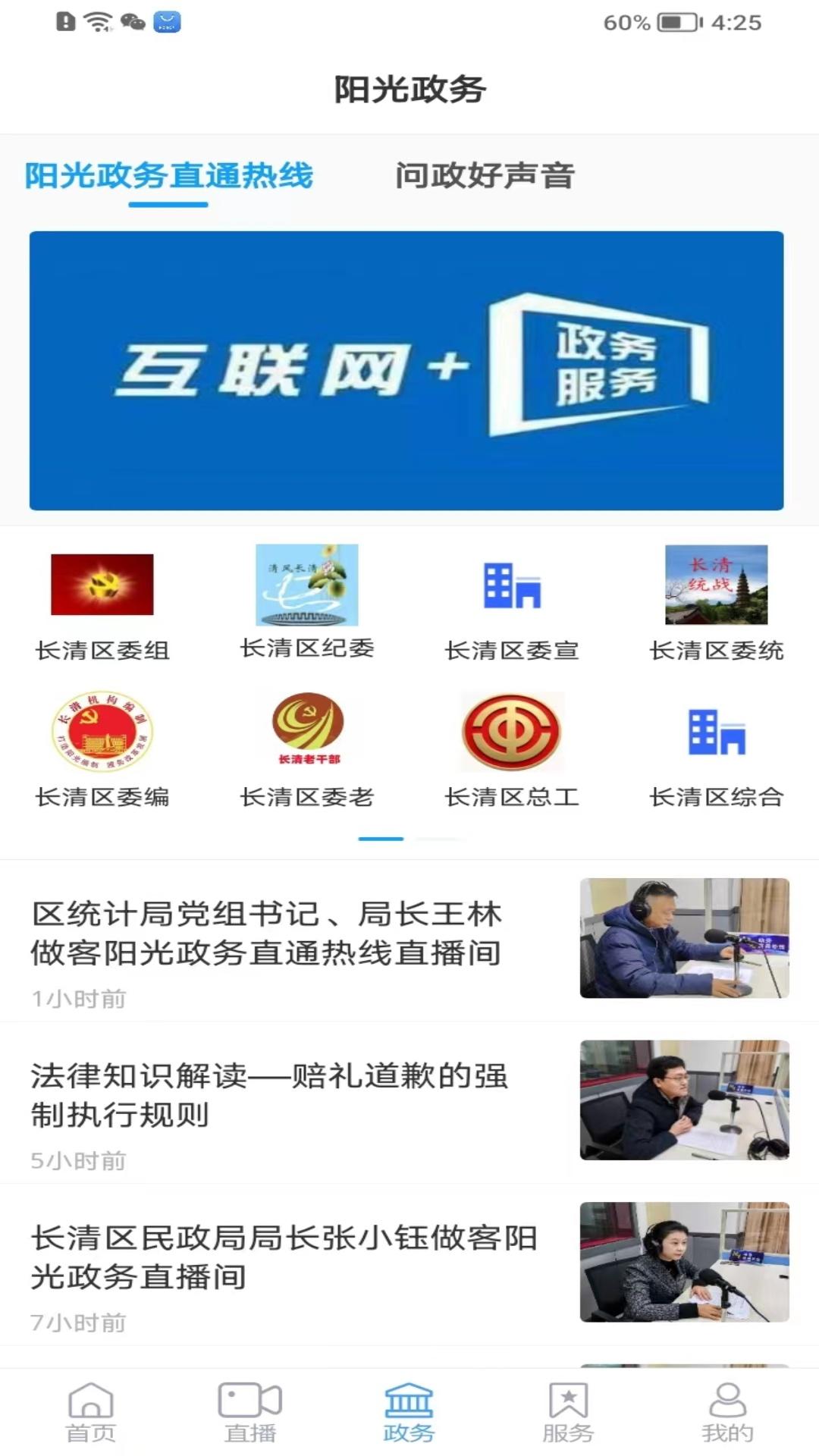 长清融媒 v3.3.3