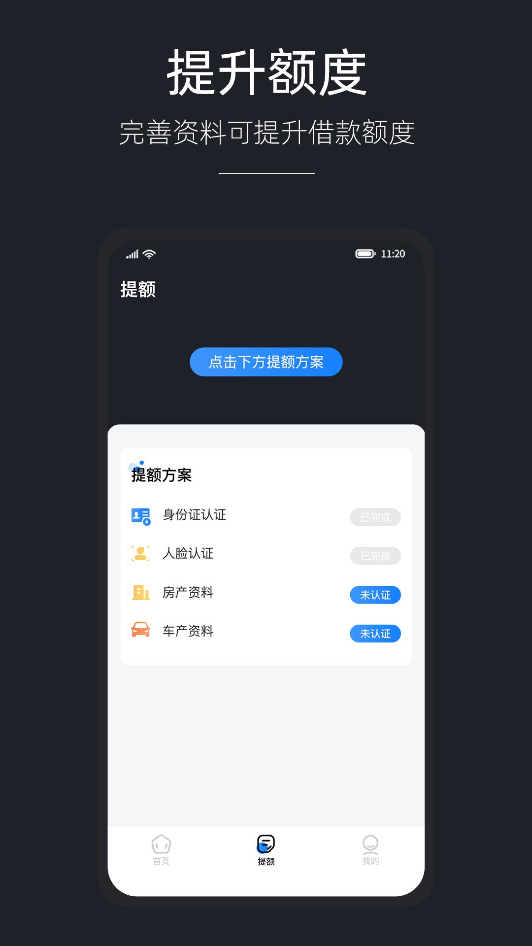 八戒金服 v3.3.3