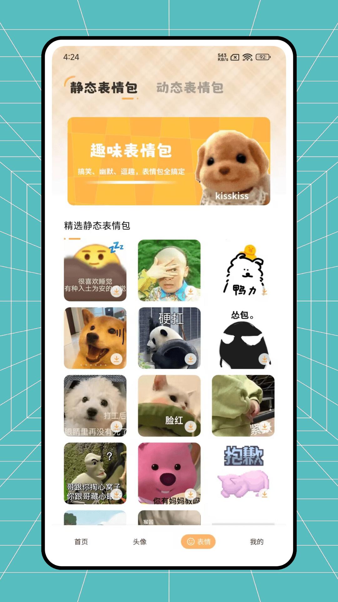 火萤动态壁纸 v4.1.4