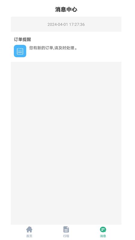 大迪出行司机端 v5.3.1