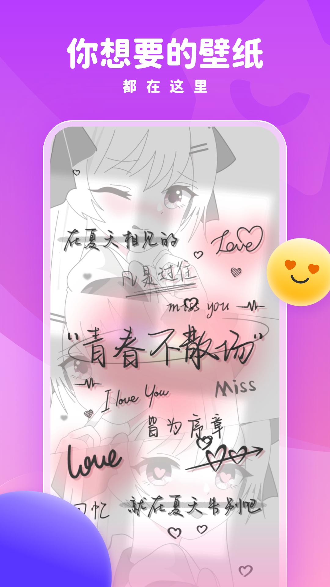 趣多多壁纸 v5.2.3