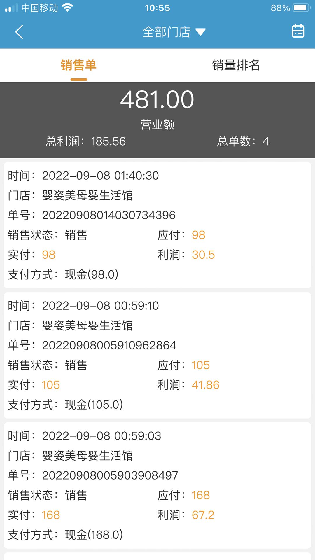 商佳云 v3.1.3