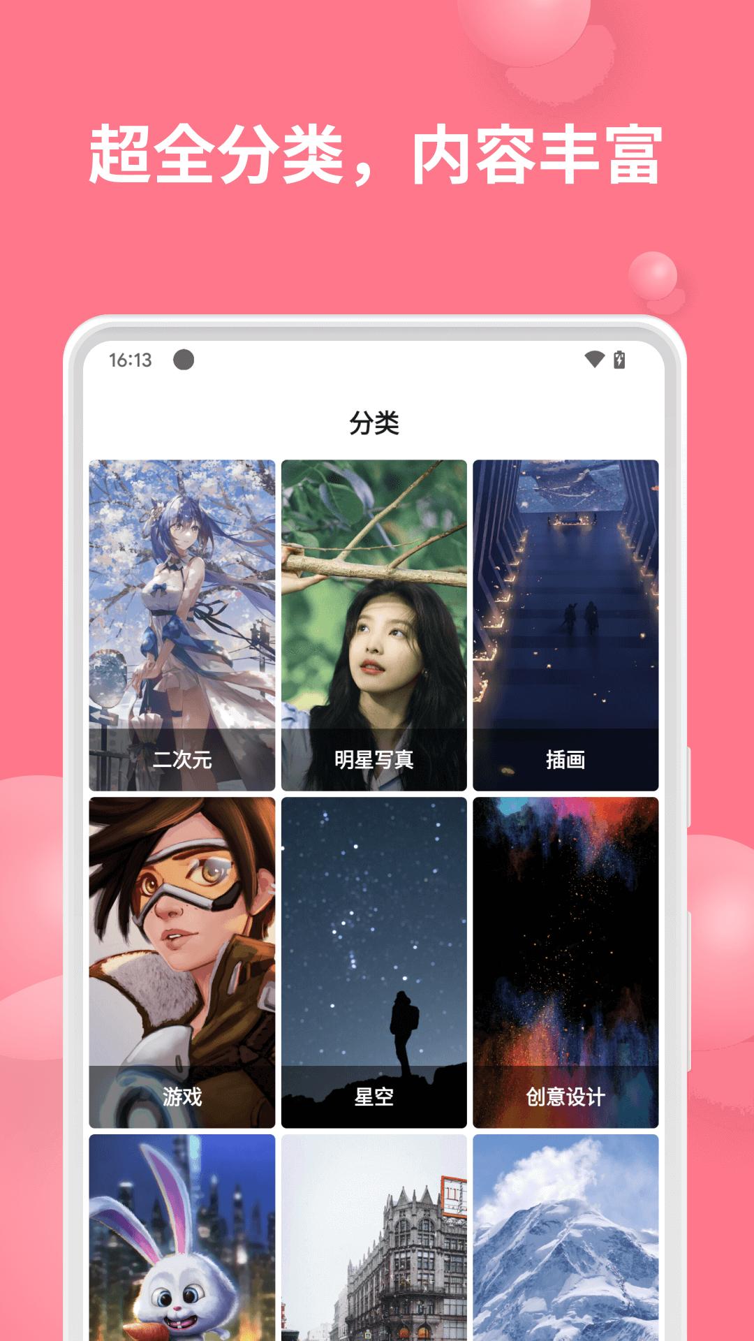 元气美图 v5.5.2