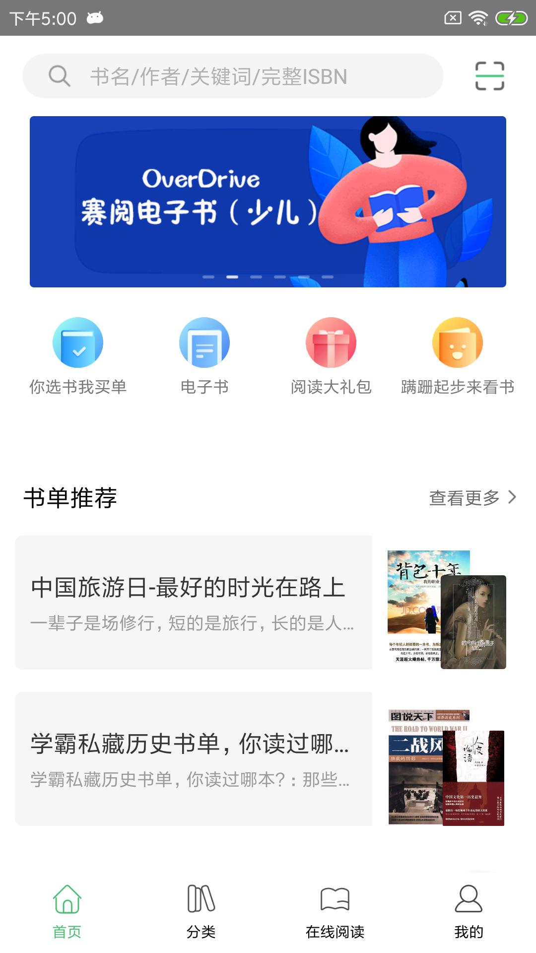 书香苏州 v5.5.2